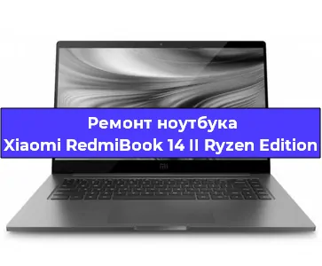 Замена тачпада на ноутбуке Xiaomi RedmiBook 14 II Ryzen Edition в Ижевске